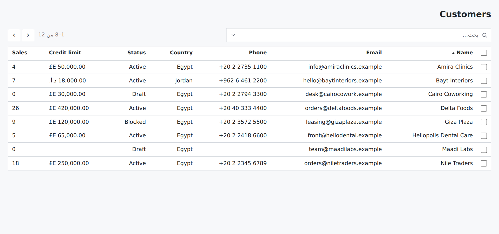 The customer list in Arabic, right to left: the search bar, the column titles and the rows reading from the right
