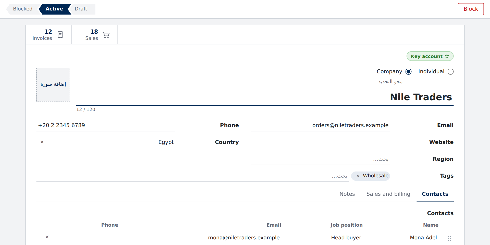 A customer record in Arabic, right to left: the status bar mirrored, the labels on the right and the fields to their left